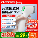 邦力健红外体温计成人儿童婴儿体温枪家用测额温枪医用温度计老人SET-02
