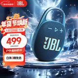 JBL CLIP5 音乐盒五代 蓝牙音箱 户外便携 礼物 挂式音响 低音炮 jbl clip5 爵士蓝