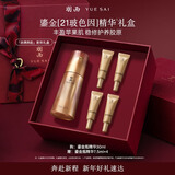 羽西鎏金瓶精华30ml修护淡纹抗皱补水保湿护肤新年情人节礼物送女友