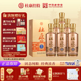 杜康 老窖5 浓香型白酒 52度 500ml*6瓶 整箱装