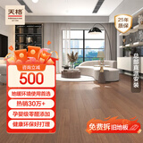 天格中国高端实木地板 地暖实木纯原木番龙眼锁扣安装美式家用 胡桃棕 胡桃棕-裸板