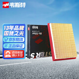 韦斯特空气滤清器MA2020(奇骏2.5L/骐达2代/新轩逸2代/科雷傲/英菲尼迪)
