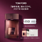 TOM FORD咖啡玫瑰香水30ML TF香水花香调香水 生日礼物送女友27.1.1