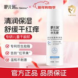 咿儿润小天使保湿乳150ml 仿生胎脂宝宝身体乳新生婴儿儿童润肤乳特润乳