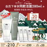 悦木之源（Origins）白胖子洗面奶男士氨基酸洁面慕斯女士控油清洁毛孔卸妆护肤圣诞礼