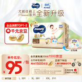 MOONY尤妮佳慕怡极上系列拉拉裤L32片(9-14kg)中包装尿不湿超薄散热