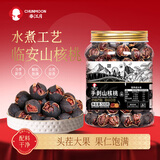 春江月临安山核桃500g水煮2025新货临安黑珍珠手剥小核桃高端零食送礼