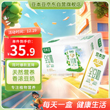 豆本豆全豆豆奶250ml*20盒植物蛋白饮料学生奶儿童营养早餐奶送礼礼盒