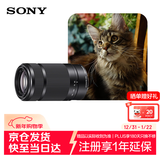 索尼（SONY）E 55-210mm APS-C画幅远摄大变焦微单相机镜头 黑色E卡口 SEL55210