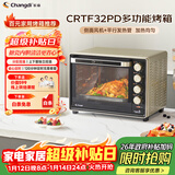 长帝（changdi）家用烤箱多功能电烤箱 32升大容量 32PD多面搪瓷内胆 上下管独立控温