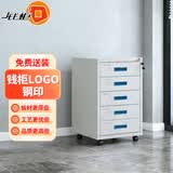 钱柜五斗矮柜储物柜铁皮文件柜办公桌下抽屉活动柜-钢印防伪-板材更厚