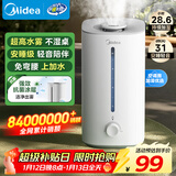 美的（Midea）空气加湿器家用卧室静音抗菌孕妇母婴幼儿大容量客厅办公室桌面小型鼻炎迷你雾化器新年礼物3G40S