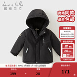 戴维贝拉（DAVE＆BELLA）加厚保暖连帽女童棉服男童棉衣外套儿童冬装幼儿小童冬天外出棉袄 碳黑色DB16285-A 120 cm（建议身高110-120cm）