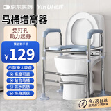 怡辉（YIHUI）马桶增高器扶手架垫高垫老人残疾人孕妇家用辅助起身椅加高坐便凳