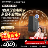 怡口净水（ECOWATER）净水器火星1200G厨下式即热直饮一体机5年RO膜反渗透母婴认证智显ERH-J12