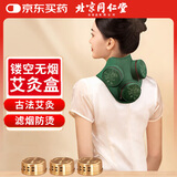 同仁堂北京同仁堂艾灸盒随身家用纯铜艾灸柱条罐无烟礼品盒 送54粒艾柱