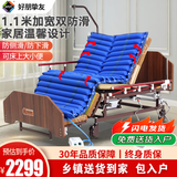 好朋挚友护理床老人家庭用多功能瘫痪病人大小便冲洗医疗病升降翻身轮椅床 家居款全曲1.1米加宽D02全曲款双防滑+气垫