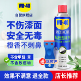 WD-40强力除胶剂汽车清洁家用去胶清洗剂玻璃不干胶双面胶清洗剂450ml