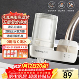 九阳（Joyoung）净水器水龙头过滤器家用非直饮厨房前置净化自来水滤水器 透明视窗加粗滤芯T25 1机4芯套装