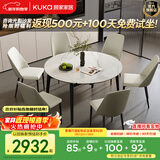 顾家家居（KUKA）岩板餐桌椅子现代简约可伸缩折叠饭桌家用餐桌椅组合7186方圆两用 7310|全托黑色餐桌+折线灰椅*4 亮光银河