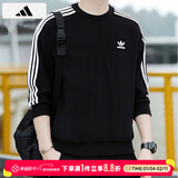 阿迪达斯（adidas）卫衣男 2025秋冬新款运动服时尚潮流上衣圆领休闲宽松大码套头衫 JN9786/三叶草/时尚 L