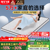 海马飞雪床垫席梦思天然椰棕乳胶独立弹簧床垫酒店厚薄双人家用榻榻米垫子 15cm豪华款(乳胶+椰棕+独立弹簧) 1.5x2米