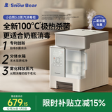 小白熊SnowBear消毒柜婴儿蒸汽奶瓶消毒器带烘干宝宝二合一2029