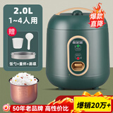半球（PESKOE）电饭煲迷你一人食电饭锅家用小型四人全自动宿舍1-2人小煮饭锅 复古绿+双喷内胆+蒸盘 2L （适用1-4人）