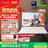 机械师曙光16S Ultra星釉白【300Hz屏】16英寸AI游戏本笔记本电脑(U7HX RTX5070Ti 2.5K 32G 1T)国家补贴