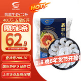 GUO LIAN国联 翡翠生虾仁海鲜去冰净重2斤 156-198只去虾线【400万+好评】