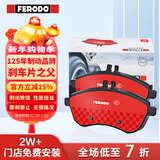 菲罗多（ferodo）陶瓷刹车片前片适用特斯拉Model S/X/凯迪拉克XTS FDB1968-S