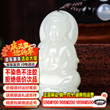 禾玉和田玉十二生肖马大势至菩萨吊坠男女款项链本命年玉坠本命佛玉牌 【定制】-和田玉观音