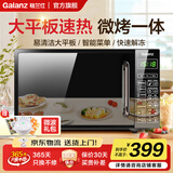 格兰仕家用微波炉微烤一体机烤箱光波炉700瓦节能省电 20升平板易清洁 快速解冻智能菜单DG 黑色（微波烧烤一体）