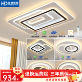 HDled吸顶灯客厅主灯卧室餐厅全屋调光灯饰包安装灯具套餐中山新款 力荐 三色调光丨三室两厅B