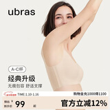 ubras虞书欣同款无尺码内衣女无痕隐形3A抗菌无钢圈文胸罩裸感肤小底围