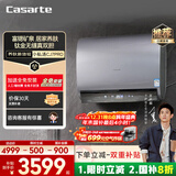 卡萨帝（Casarte）60升【钛金胆】揽光电热水器 富锶双胆隐藏安装速热 CJ7PRO 国家补贴20%