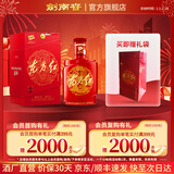 剑南春·东方红 浓香型 中度白酒（新老包装随机发货） 46度 500mL 1瓶 收藏送礼送长辈