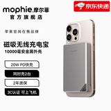 Mophie【3C认证 可上飞机】摩尔菲磁吸无线快充充电宝10000毫安金属外壳移动电源适用于苹果17/16/15 金色（10000毫安）