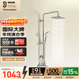科勒（KOHLER） 淋浴一体式花洒淋雨器简易明装浴室沐浴套装顶喷手持喷头77365 性价比首选丨三出水丨77365T珂悦