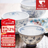陶趣居日本进口陶瓷线唐草日式米饭碗沙拉碗拉面碗汤碗家用餐具钵碗釉下 12*7cm 中号饭碗4.7英寸