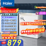 海尔（Haier）200升单温海尔冰柜家用小冰柜小型小冰箱小型冷柜京东自营家电BC/BD-200GHDT