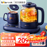 小熊（Bear） 养生壶组合套装0.3L保温杯垫 恒温花茶壶煮茶器电热水壶全自动家用办公烧水壶煮茶壶 大气蓝|24h保温 YSH-C08V1 0.8L