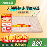 晚安 WGD70榻榻米床垫子3E环保椰棕床垫高箱床垫薄款棕垫学生床垫 WGD70（7CM厚） 1.8米*2米