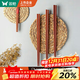 双枪 原木铁木筷子家用实木筷子10双+2双儿童筷子家庭餐具套装 