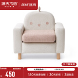 源氏木语实木抱抱儿童沙发动物造型小沙发迷你宝宝椅 小鸡儿童沙发(浅灰+浅粉) 58cm