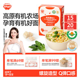 秋田满满有机意式螺旋面200g鳕鱼南瓜菠菜味1岁+宝宝造型面辅食100%真验厂