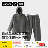 蕉内【刘浩存同款】绒绒506H睡衣男女士家居服套装羊羔绒冬季保暖加厚 【男士连帽】影灰 2XL