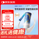 百草园任我行液体钙30条 成人中老年腿疼骨质疏松钙片 维生素D柠檬酸钙