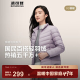 波司登（BOSIDENG）25年新款羽绒服女款90绒商场热卖同款骐骥红羽绒内胆新年红本命年 数字薰衣草6211-25-浅春色 M 165/88A 体重约110-120斤