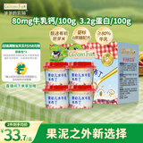 爷爷的农场婴幼儿水牛乳米布丁75g*4 常温宝宝辅食早餐儿童布丁零食婴标